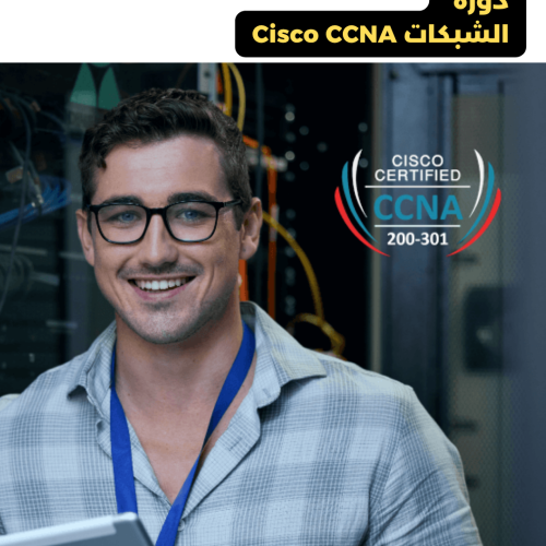 CCNA