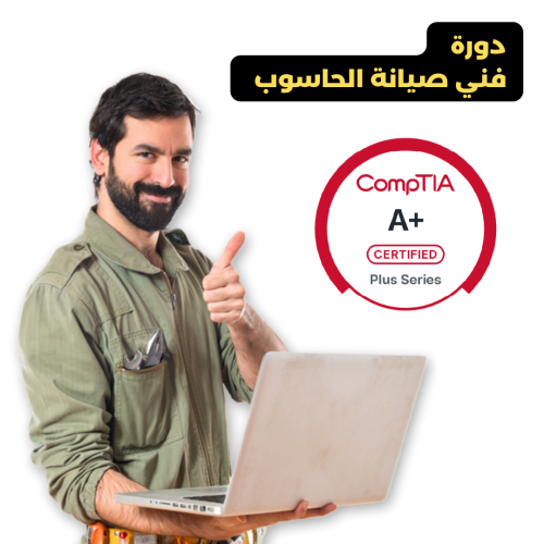 Comptia-Aplus
