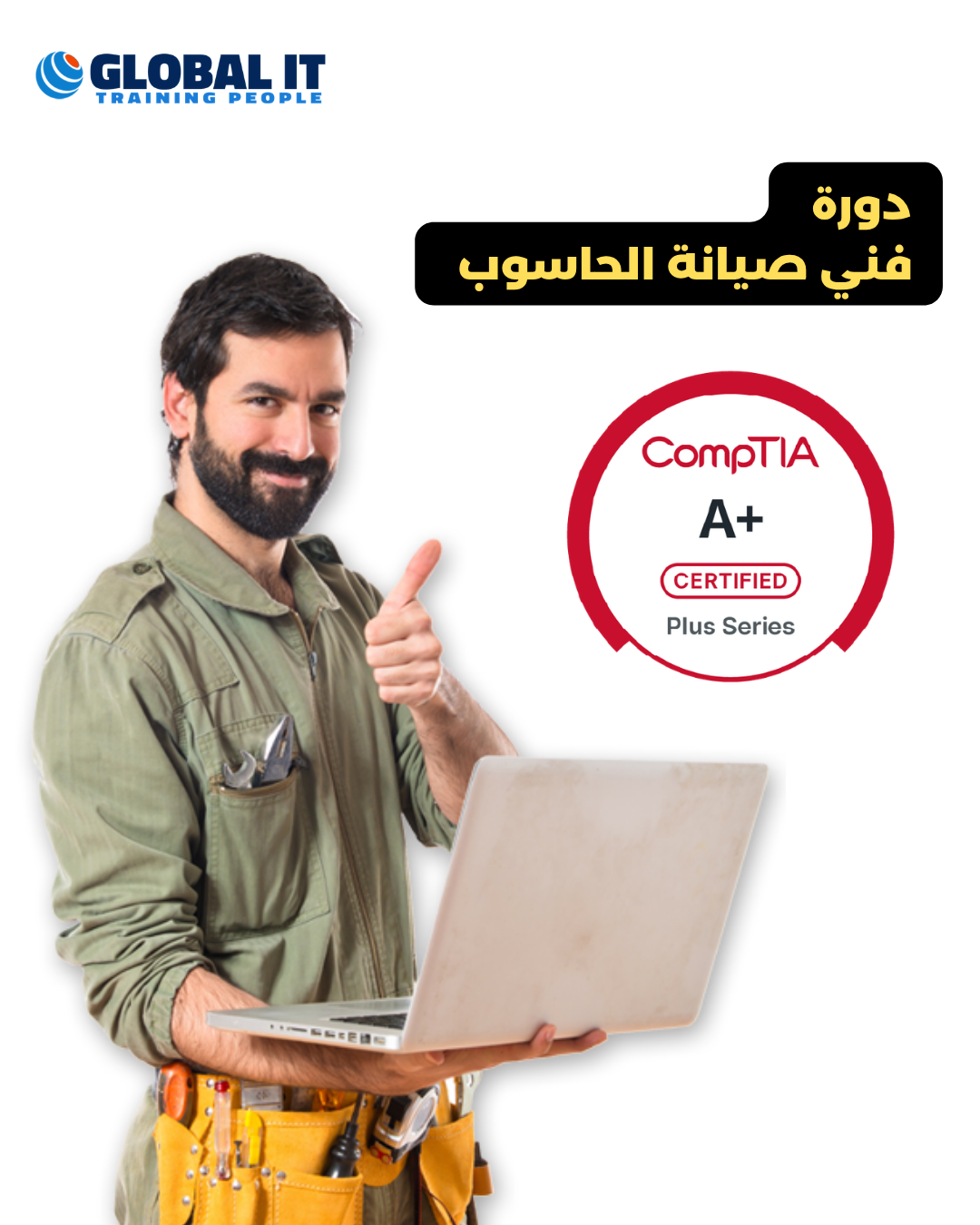 Comptia-Aplus
