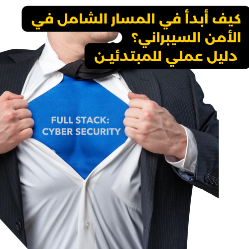 IT Infrastructure & Cybersecurity Professional Program