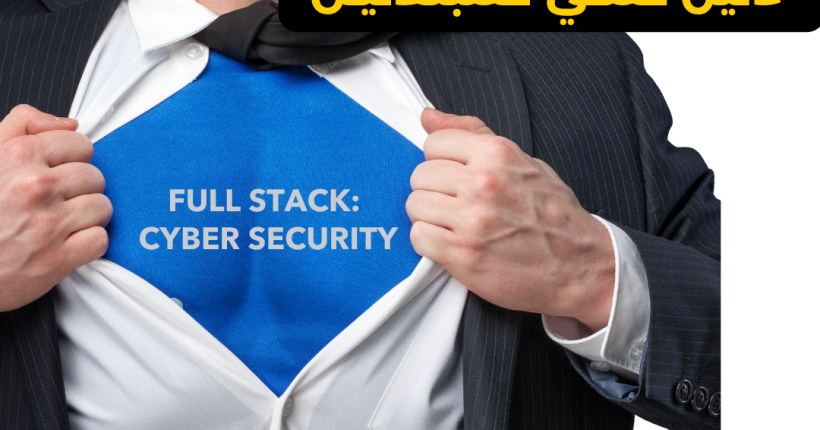 IT Infrastructure & Cybersecurity Professional Program