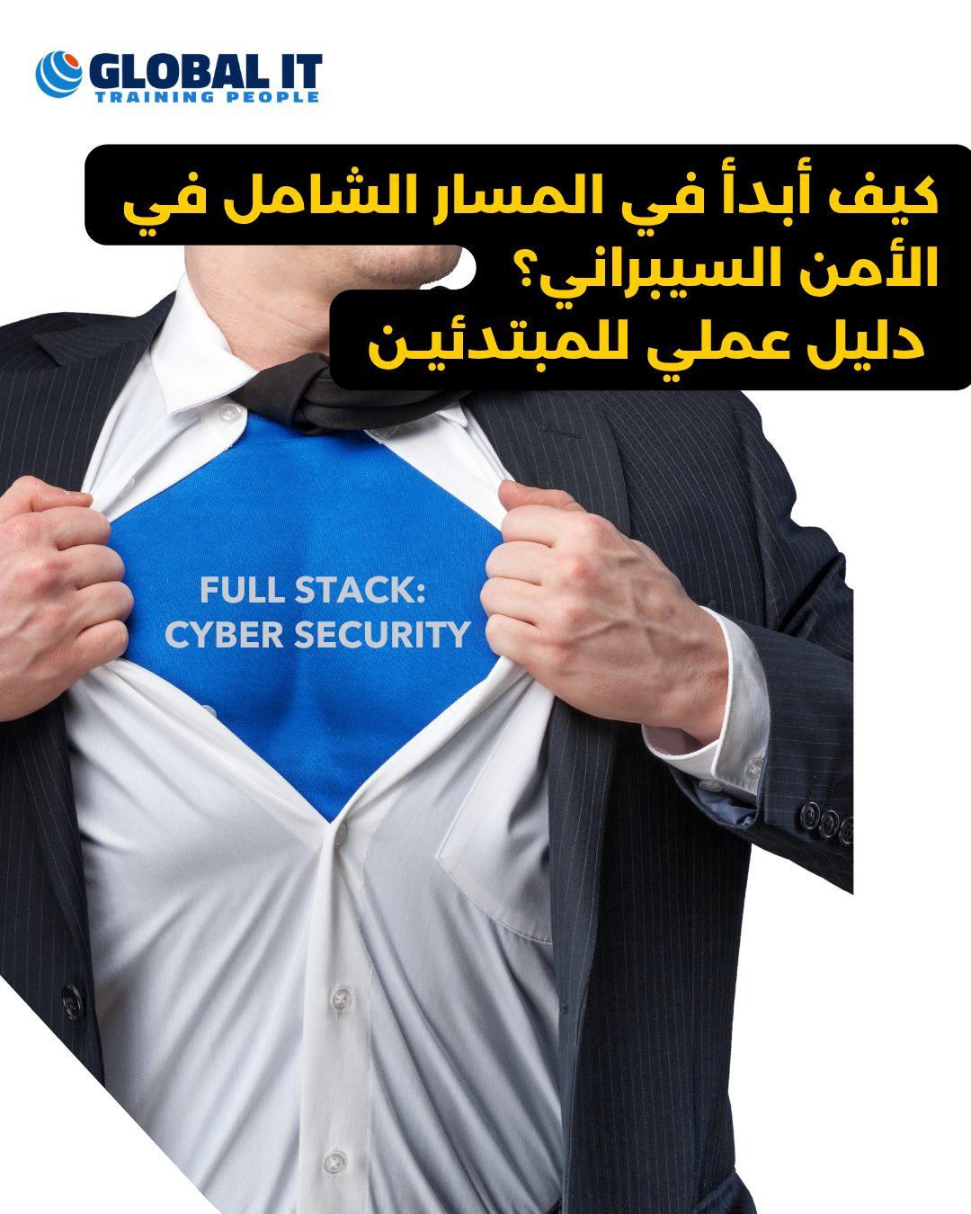 IT Infrastructure & Cybersecurity Professional Program