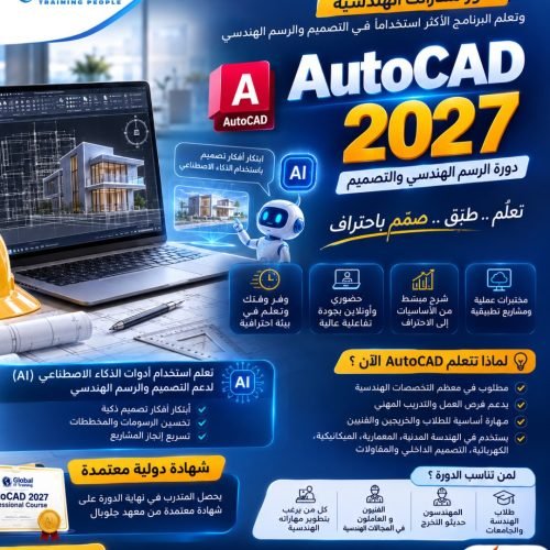 autocad-ai-2027